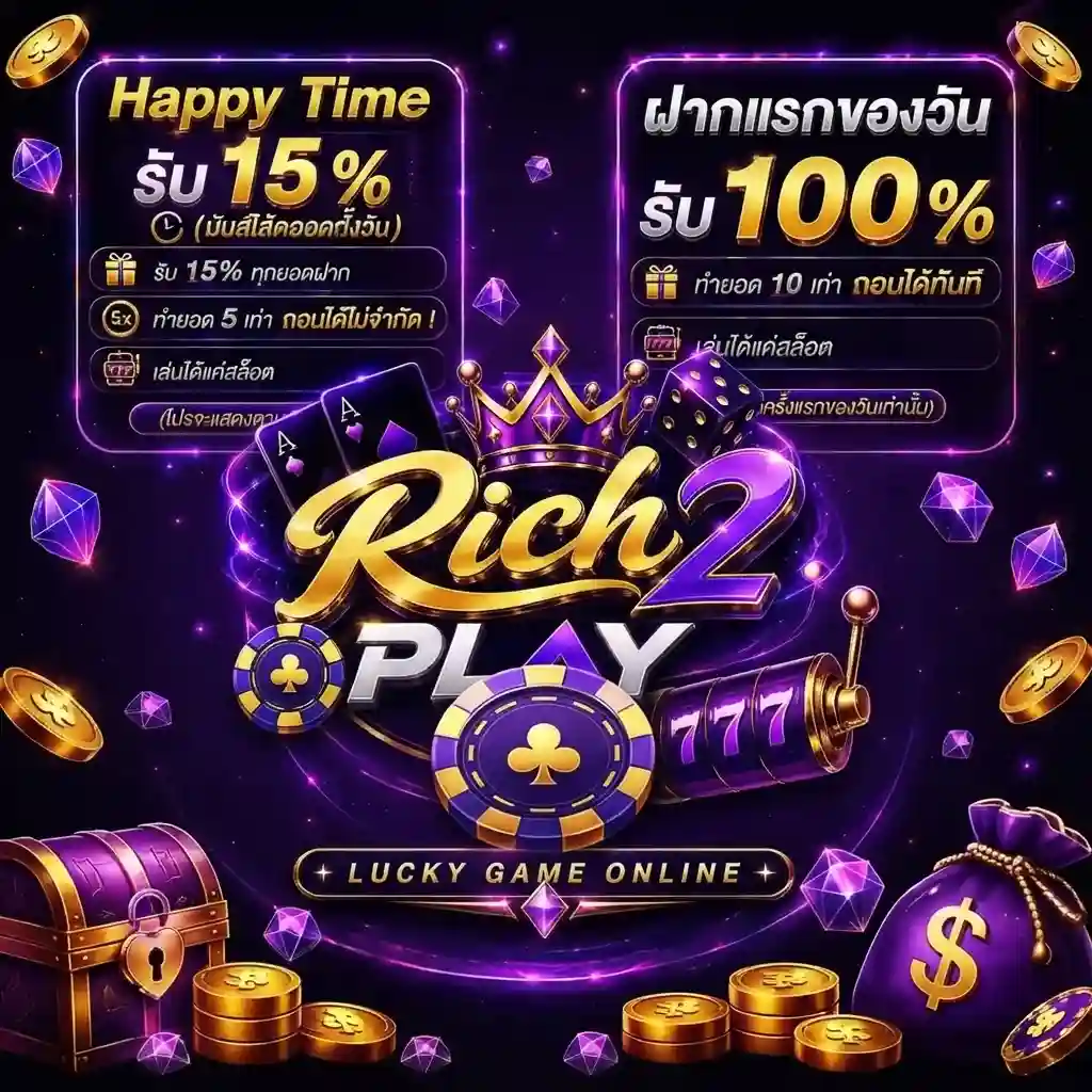 RICH2PLAY pro 1