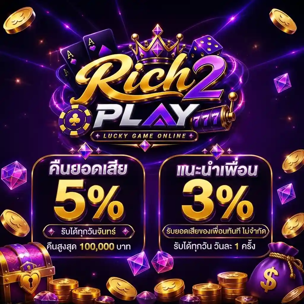 RICH2PLAY pro 2